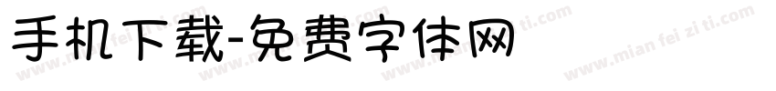 手机下载字体转换