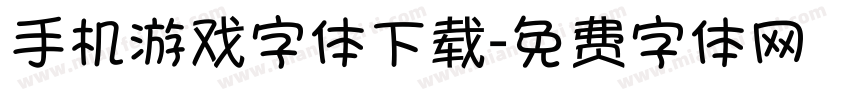 手机游戏字体下载字体转换