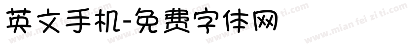 英文手机字体转换