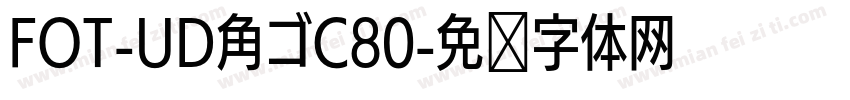 FOT-UD角ゴC80字体转换