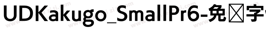UDKakugo_SmallPr6字体转换