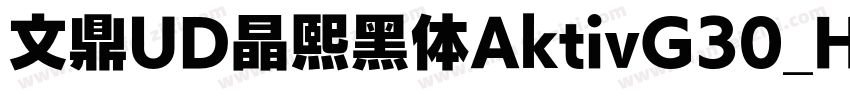 文鼎UD晶熙黑体AktivG30_H字体转换
