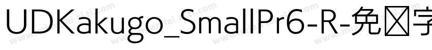 UDKakugo_SmallPr6-R字体转换