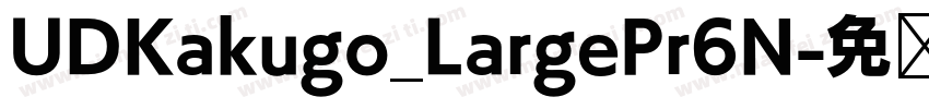 UDKakugo_LargePr6N字体转换
