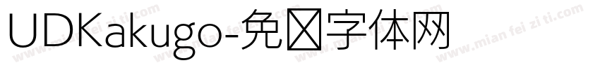 UDKakugo字体转换
