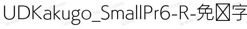 UDKakugo_SmallPr6-R字体转换