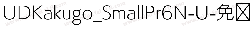 UDKakugo_SmallPr6N-U字体转换