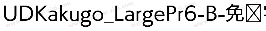 UDKakugo_LargePr6-B字体转换
