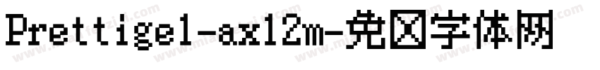 Prettigel-ax12m字体转换