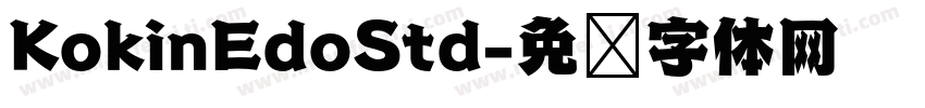 KokinEdoStd字体转换