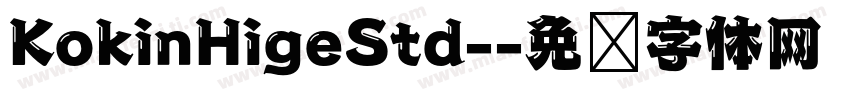 KokinHigeStd-字体转换