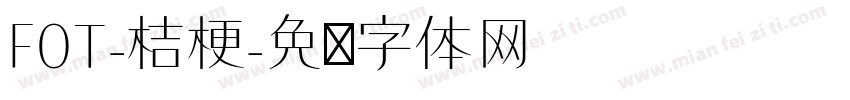 FOT-桔梗字体转换