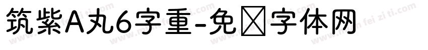 筑紫A丸6字重字体转换