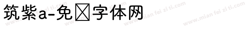 筑紫a字体转换