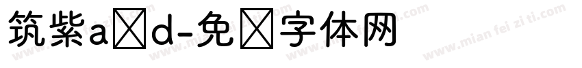 筑紫a圆d字体转换