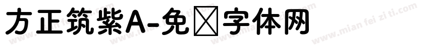 方正筑紫A字体转换