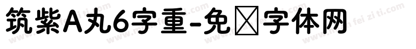 筑紫A丸6字重字体转换