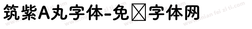 筑紫A丸字体字体转换