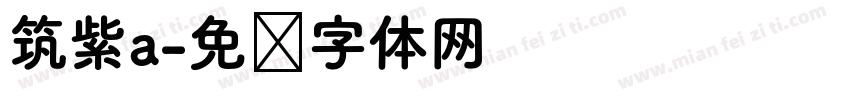 筑紫a字体转换