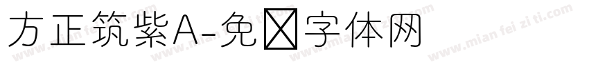 方正筑紫A字体转换