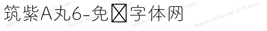 筑紫A丸6字体转换