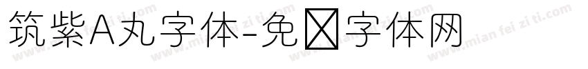 筑紫A丸字体字体转换