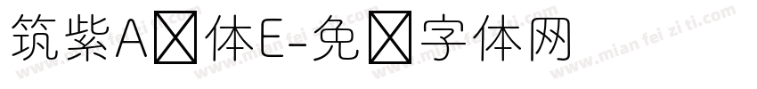 筑紫A圆体E字体转换