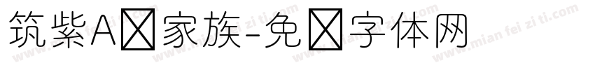 筑紫A圆家族字体转换