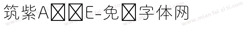筑紫A圆简E字体转换