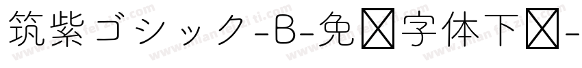筑紫ゴシック-B-免费字体下载字体转换