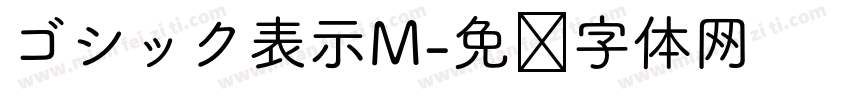 ゴシック表示M字体转换