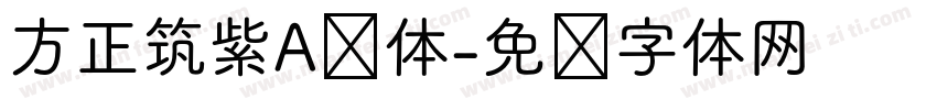 方正筑紫A圆体字体转换