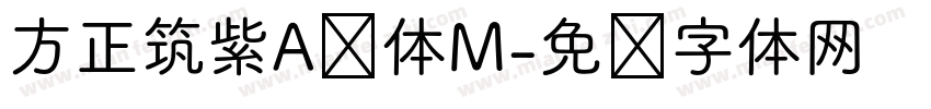 方正筑紫A圆体M字体转换