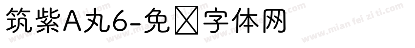 筑紫A丸6字体转换