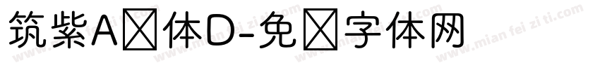 筑紫A圆体D字体转换