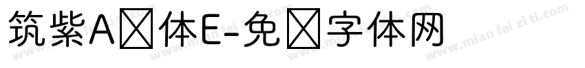 筑紫A圆体E字体转换