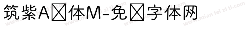 筑紫A圆体M字体转换
