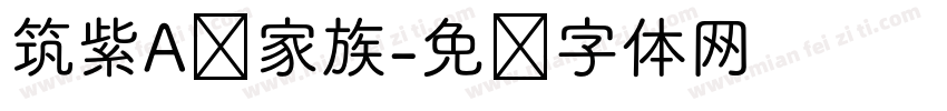 筑紫A圆家族字体转换
