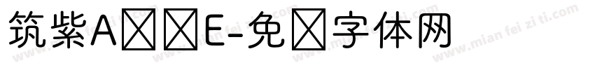 筑紫A圆简E字体转换