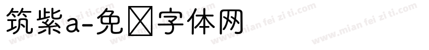 筑紫a字体转换