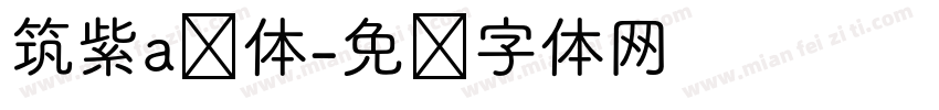 筑紫a圆体字体转换