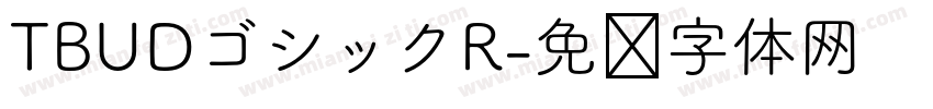 TBUDゴシックR字体转换