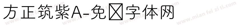 方正筑紫A字体转换