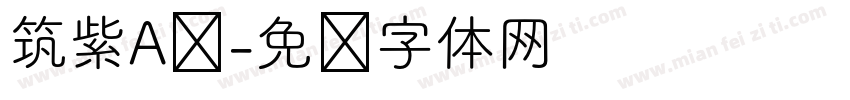 筑紫A圆字体转换