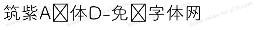 筑紫A圆体D字体转换