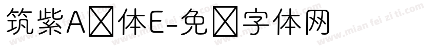 筑紫A圆体E字体转换