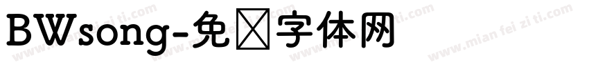 BWsong字体转换