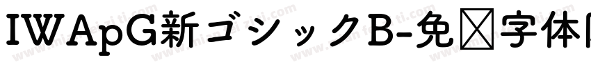 IWApG新ゴシックB字体转换