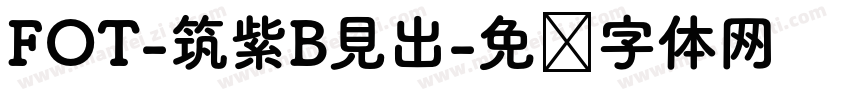 FOT-筑紫B見出字体转换