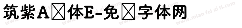 筑紫A圆体E字体转换